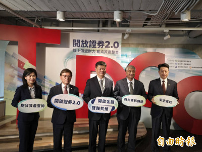 開放證券2.0上線 集保e手掌握新增期貨資料查詢等服務