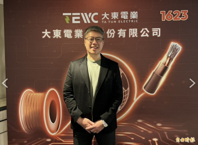 看準半導體建廠大東電赴美  在手訂單維持百億元水準