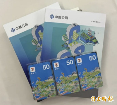巴威颱風攪局！中鋼股東會紀念品發放延期 全台延至7月13日