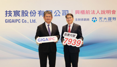 IPC廠技宸7/27登錄興櫃 布局AI智慧應用市場