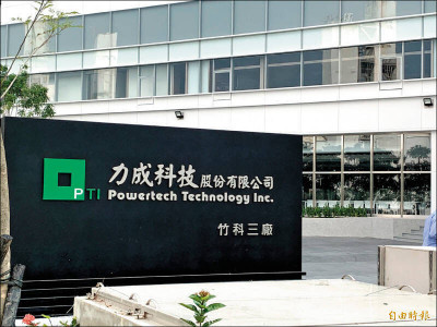 焦點股》力成：大漲逾7％ 攻克季線