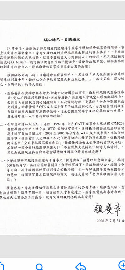 批楊珍妮「瞞心昧己、負隅頑抗」 顏慧欣父親顏慶章聲明全文曝光