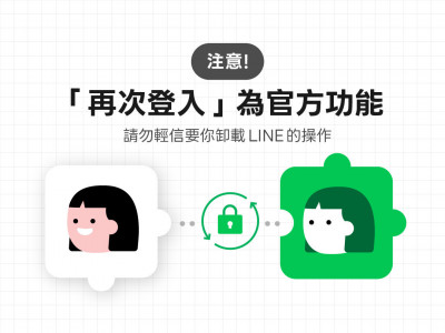 LINE被盜先別刪App！官方公布救援流程 「1功能」有機會救回 ...
