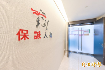 保誠人壽聯手彰化銀 首賣「翔安滿利終身險」