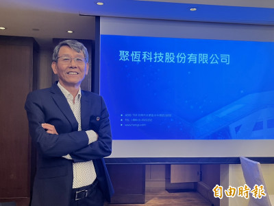 聚恆上半年稅後獲利暴增近八倍 簽約逾50億專案挹注後續動能