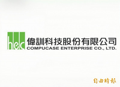 偉訓AI業務占比達25％ 伺服器機櫃下半年放量