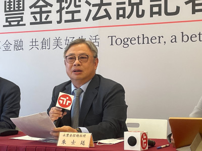 永豐金法說》上半年獲利與淨收益 雙創同期歷史新高