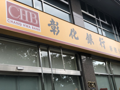 放款、海外業務及財管三箭齊發  彰銀前7月EPS 1.12元