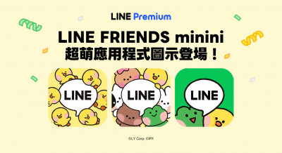 LINE圖示大變身！minini 3款限定造型上線 想換有「1條件」