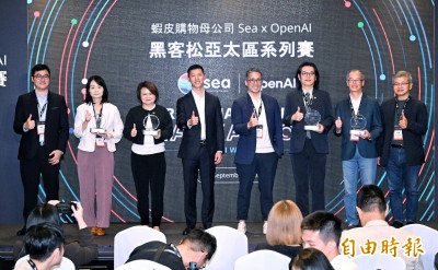 蝦皮購物母公司Sea攜手OpenAI 舉辦台灣黑客松