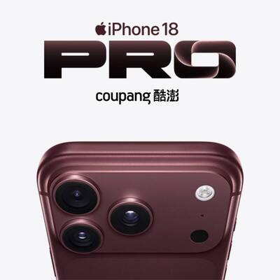 iPhone 18 Pro系列預購開跑 Coupang酷澎作為Apple授權經銷商加碼舊換新回饋