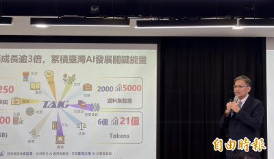 台灣主權AI語料規模增逾3倍！數發部下一步找民間助攻