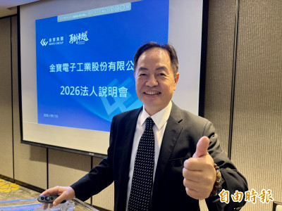 金寶AI電源第四季量產 量子電腦四階段藍圖成形