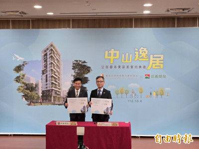 上市房仲集團首度跨足公辦都更案 首案在中山區南京復興商圈