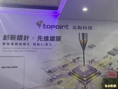 薔琵颱風打亂新股抽籤時程！尖點現增申購截止日延至10月27日