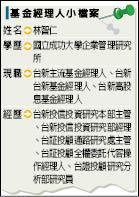 明星操盤手看台股 油已加滿台股領漲機率高 自由財經