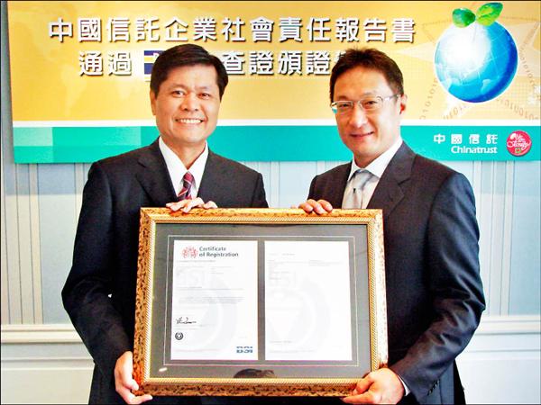 金融業第1家 中國信託獲BSI認證