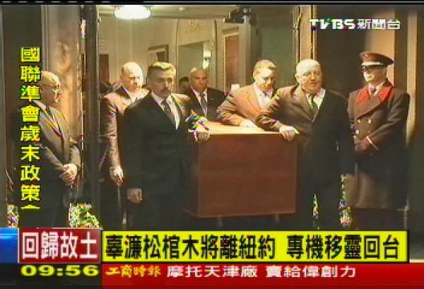 辜濓松移靈 最快明晨返台