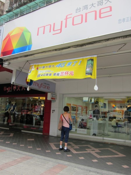 4G價格激戰 花旗證:恐不利電信三雄股價