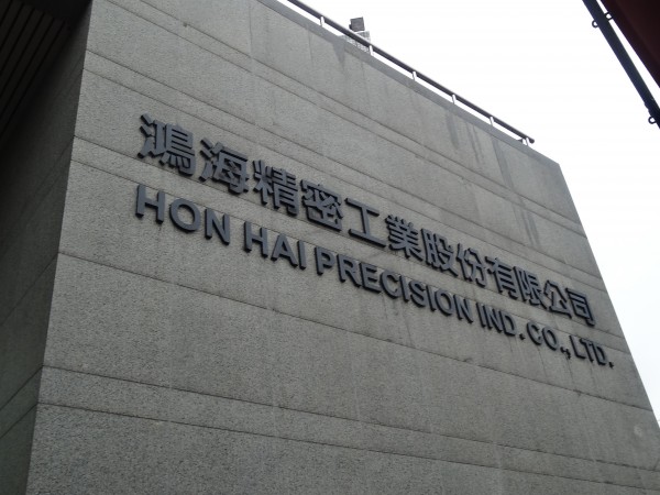 鴻海創青年部隊 進攻電商市場