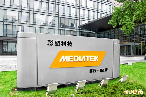 聯發科「交保護費」 不怕高通案被連坐