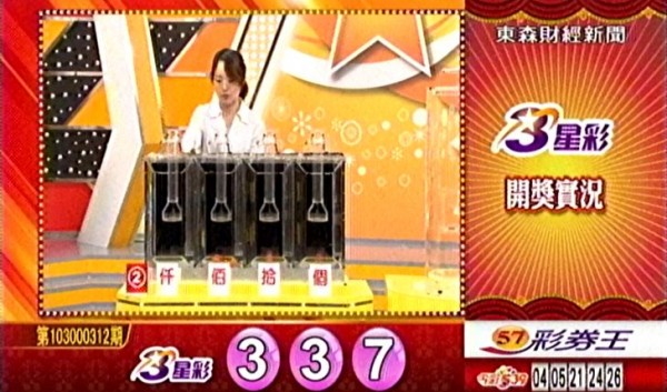 大樂透、今彩539 開獎獎號