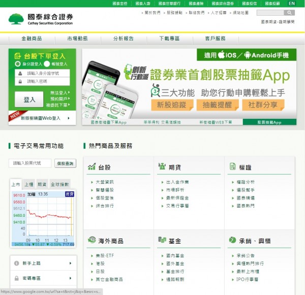 國泰證將收購香港宏遠證