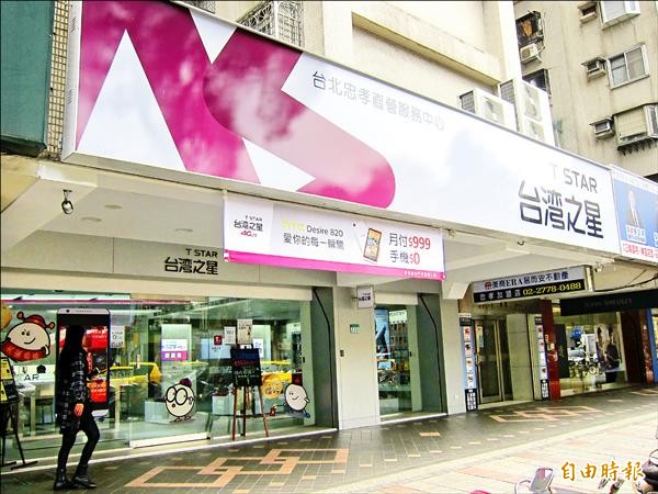 4G市場 依舊3強鼎立