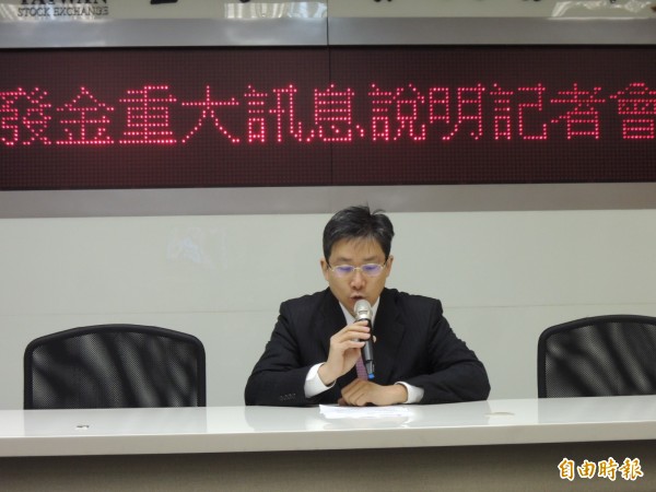 開發金:金控旗下銀行業務5月1日移轉凱基銀行