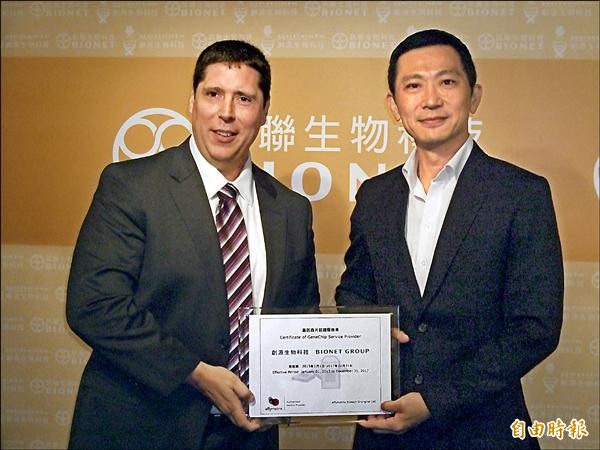 訊聯子公司 推孕產前基因檢測