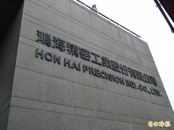 鴻海集團證實 捐3億元給世博台北館
