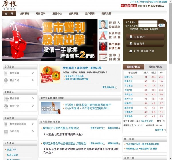 台灣投資人每月定期定額扣款金額 創歷史次高