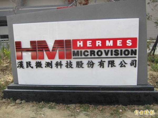 漢微科長線看好 今股價拉漲停