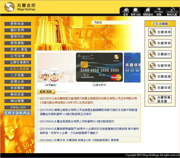 兆豐金再度成立創投基金 12.7億尋找潛力業者