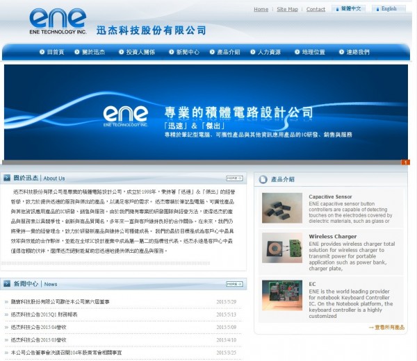 迅杰第二代無線充電晶片下季量產