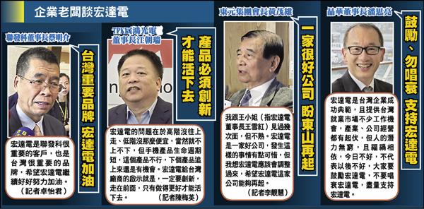 華碩不排除併購 宏達電冷處理