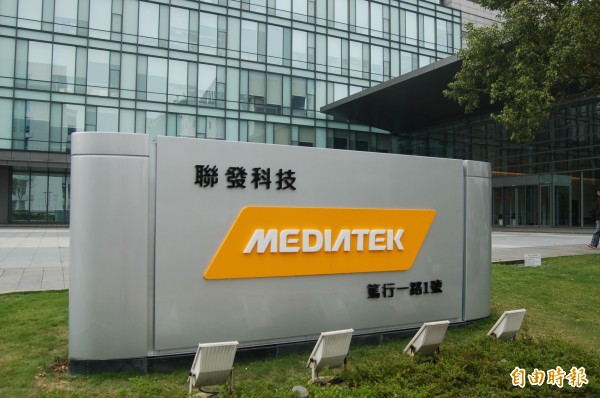 聯發科鬆口 正式下修全年出貨目標