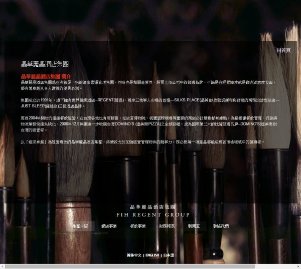 晶華上半年每股獲利4.45元