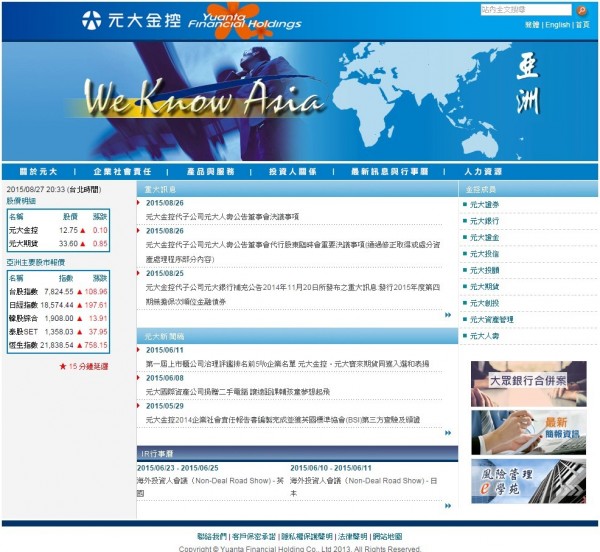 惠譽:元大金併購策略 對信用體質造成壓力