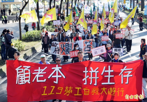 軍保、勞保、公保 未來15年內恐相繼破產