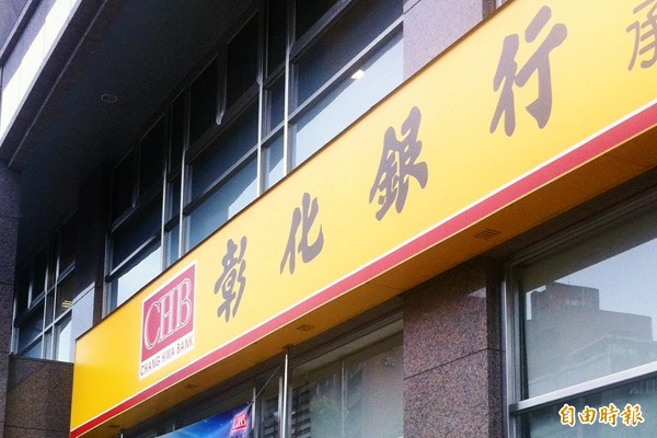 彰銀經營權之爭 監院促財部改進