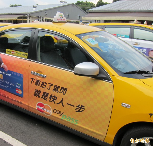 台灣大車隊違法未申報結合 公平會開罰50萬元