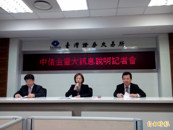 中信金併台壽保完成股份轉換 將續用「台灣人壽」品牌