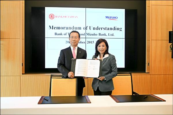 台銀與瑞穗銀 簽署MOU
