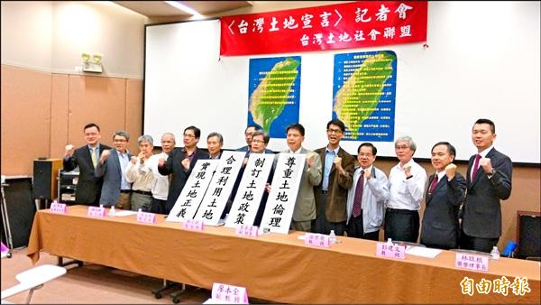 產學發表土地宣言 怒批政府亂搞