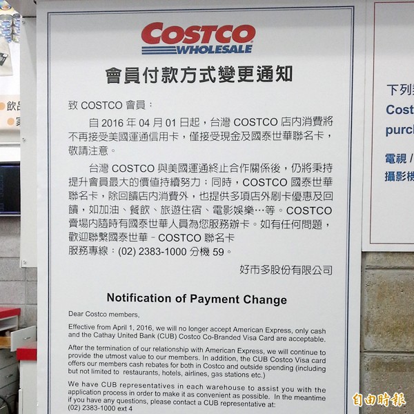 Ae卡停用中信託 無損獲利 自由財經