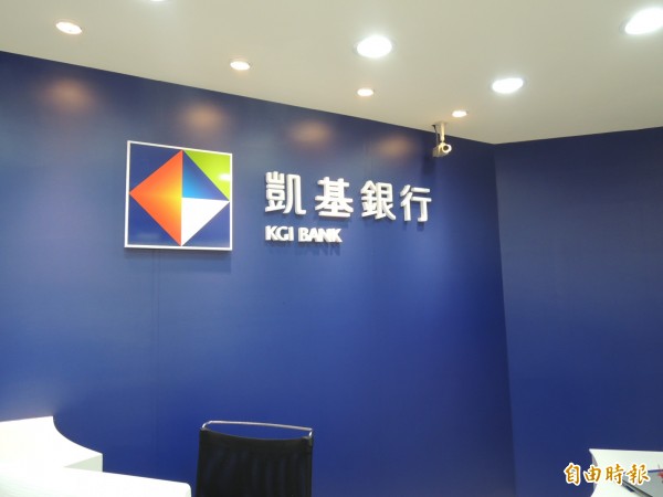 凱基銀行結盟一卡通 搶攻收單業務