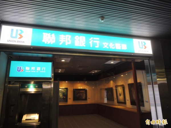 聯邦銀前11月每股稅前盈餘1.28元