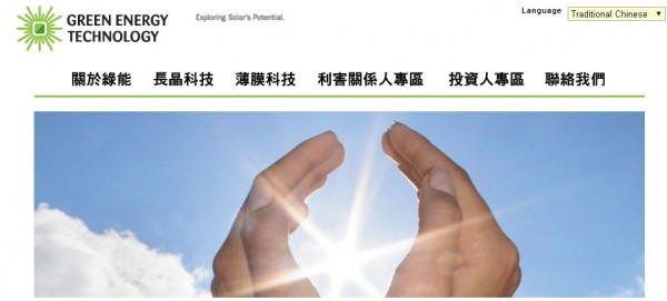 綠能11月營收 月增率4%