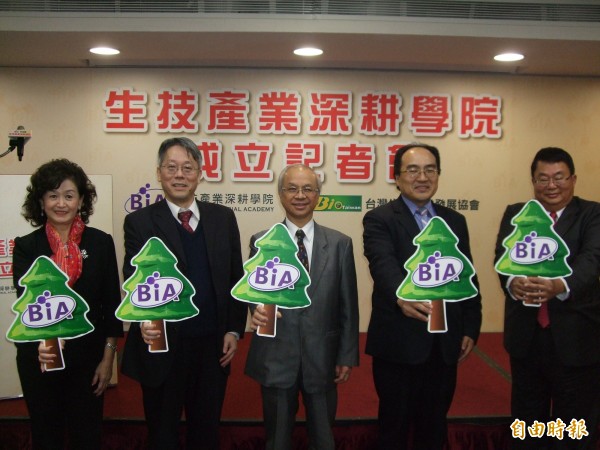 培育國內人才 「生技產業深耕學院」成立